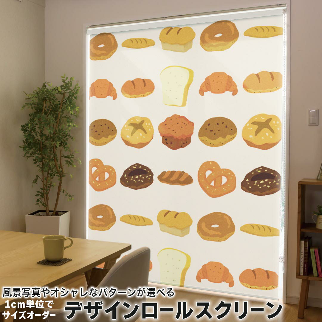 1cm単位サイズオーダー ロールスクリーン ロールカーテン オーダーメイド タチカワ 日本製 間仕切り カ..