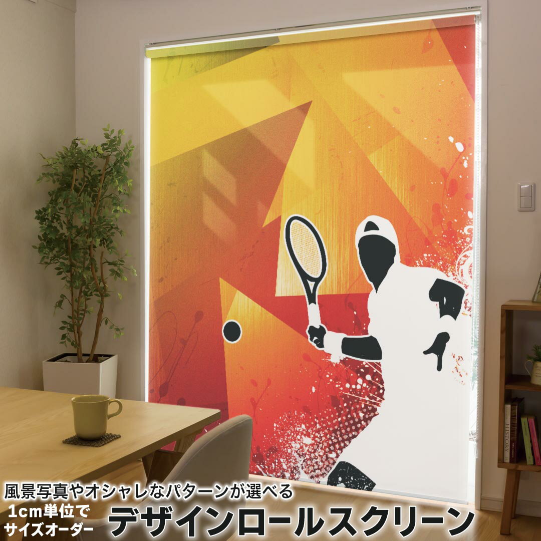 1cm単位サイズオーダー ロールスクリーン ロールカーテン オーダーメイド タチカワ 日本製 間仕切り カ..