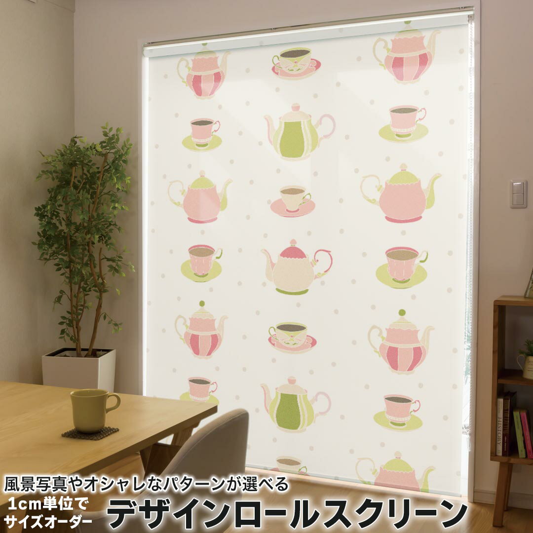 1cm単位サイズオーダー ロールスクリーン ロールカーテン オーダーメイド タチカワ 日本製 間仕切り カーテン 採光 非遮光 目隠し UVカット カーテンレール チェーン式 プル式 004828 ラブリー チェック・ボーダー 水玉　イラスト