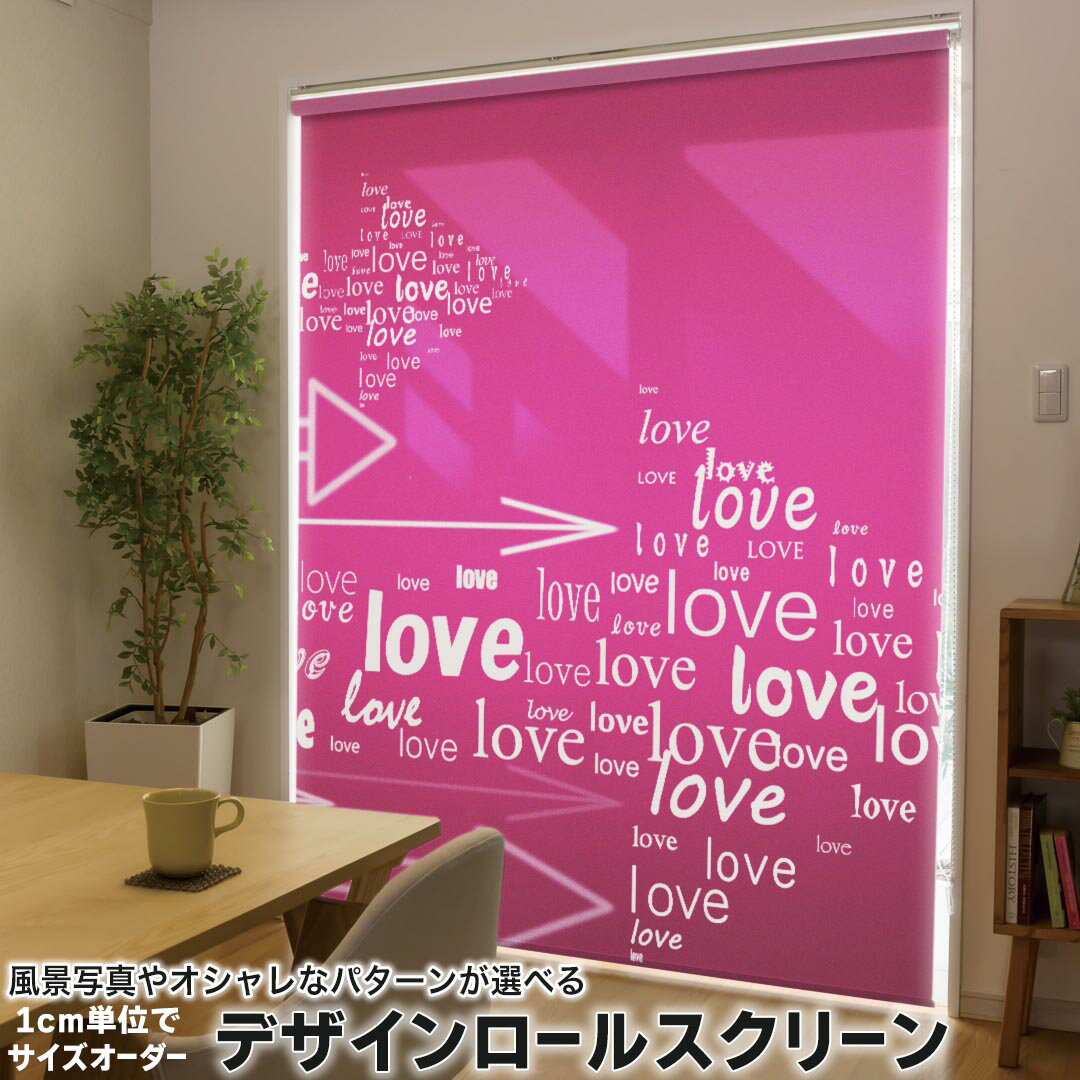 1cm単位サイズオーダー ロールスクリーン ロールカーテン オーダーメイド タチカワ 日本製 間仕切り カーテン 採光 非遮光 目隠し UVカット カーテンレール チェーン式 プル式 004840 ユニーク LOVE　ピンク　イラスト