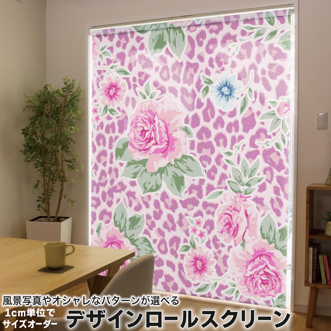 楽天市場】ピンクヒョウ柄カーテンの通販