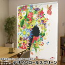 1cm単位サイズオーダー ロールスクリーン ロールカーテン オーダーメイド タチカワ 日本製 間仕切り カーテン 採光 非遮光 目隠し UVカット カーテンレール チェーン式 プル式 004886 フラワー 花 蝶 イラスト(3)