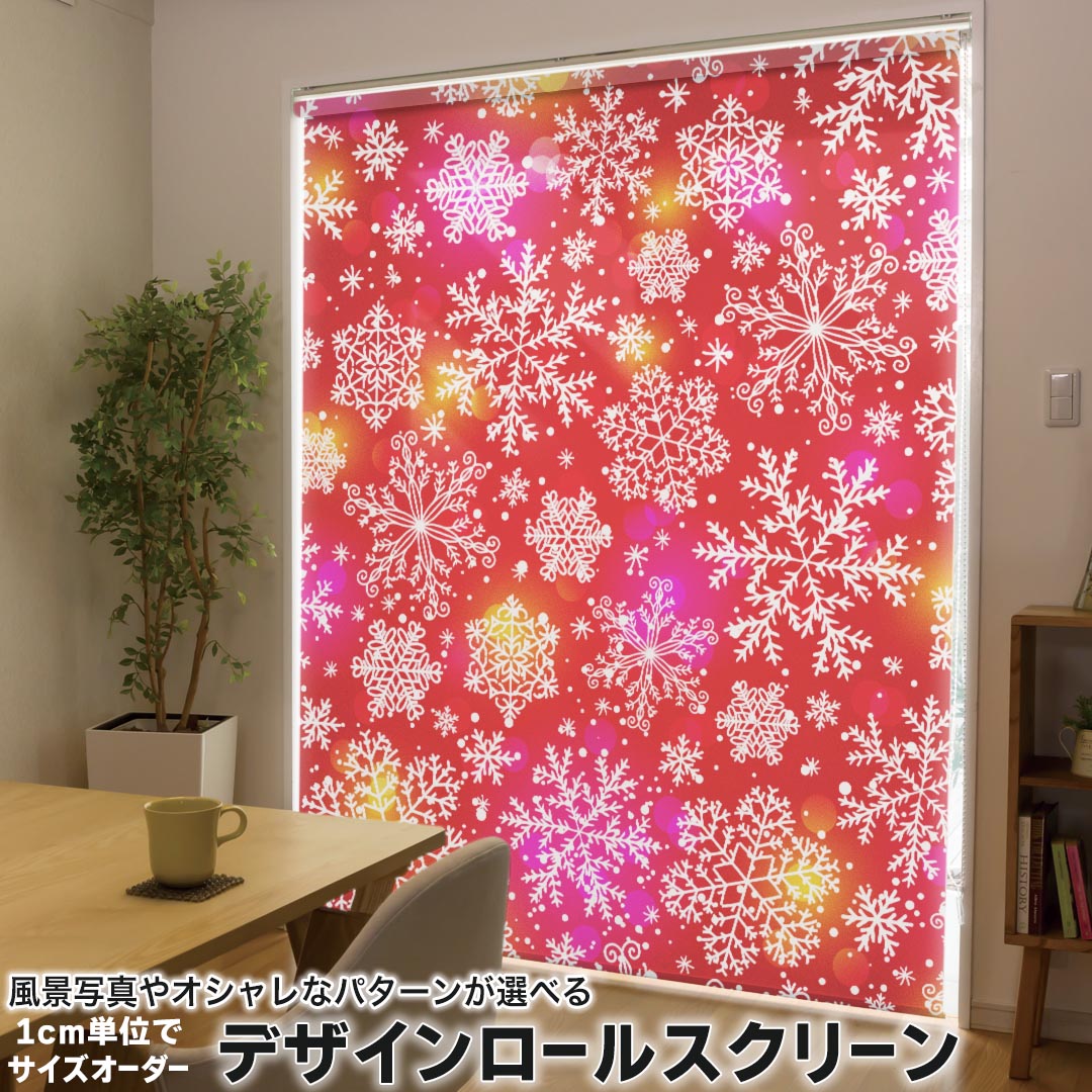 1cm単位サイズオーダー ロールスクリーン ロールカーテン オーダーメイド タチカワ 日本製 間仕切り カ..