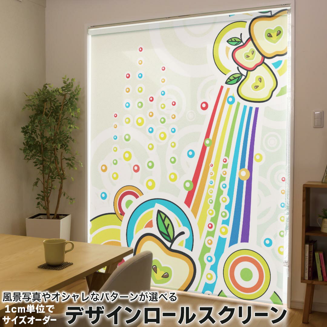 1cm単位サイズオーダー ロールスクリーン ロールカーテン オーダーメイド タチカワ 日本製 間仕切り カ..