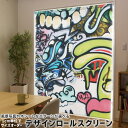 1cm単位サイズオーダー ロールスクリーン ロールカーテン オーダーメイド タチカワ 日本製 間仕切り カーテン 採光 非遮光 目隠し UVカット カーテンレール チェーン式 プル式 005009 ユニーク イラスト キャラクター モンスター