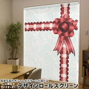 1cm単位サイズオーダー ロールスクリーン ロールカーテン オーダーメイド タチカワ 日本製 間仕切り カーテン 採光 非遮光 目隠し UVカット カーテンレー...