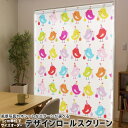 1cm単位サイズオーダー ロールスクリーン ロールカーテン オーダーメイド タチカワ 日本製 間仕切り カーテン 採光 非遮光 目隠し UVカット カーテンレー...