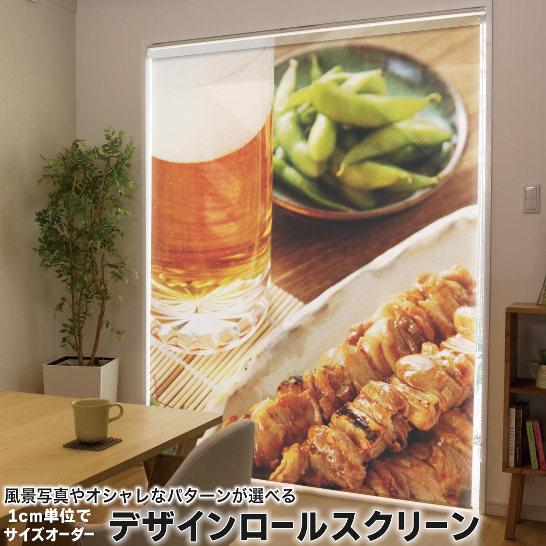 1cm単位サイズオーダー ロールスクリーン ロールカーテン オーダーメイド タチカワ 日本製 間仕切り カ..