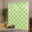 1cm単位サイズオーダー ロールスクリーン ロールカーテン オーダーメイド タチカワ 日本製 間仕切り カーテン 採光 非遮光 目隠し UVカット カーテンレール チェーン式 プル式 005213 チェック・ボーダー 四つ葉 クローバー 緑
