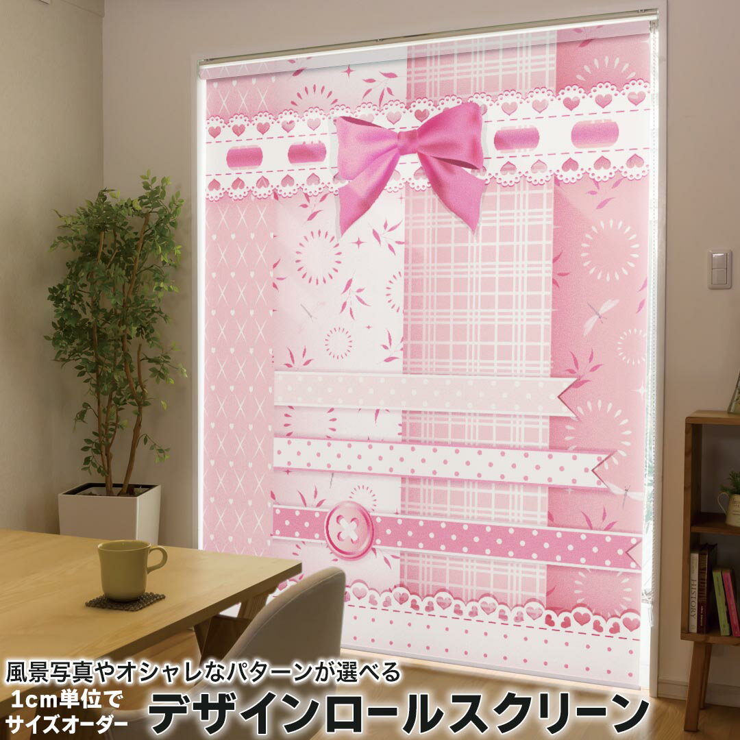 1cm単位サイズオーダー ロールスクリーン ロールカーテン オーダーメイド タチカワ...