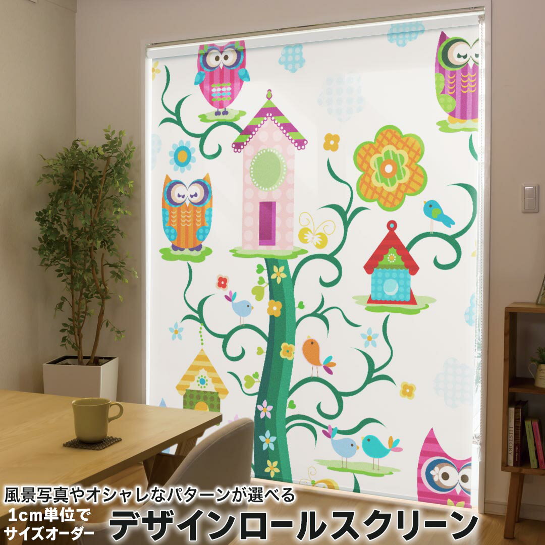 1cm単位サイズオーダー ロールスクリーン ロールカーテン オーダーメイド タチカワ 日本製 間仕切り カ..