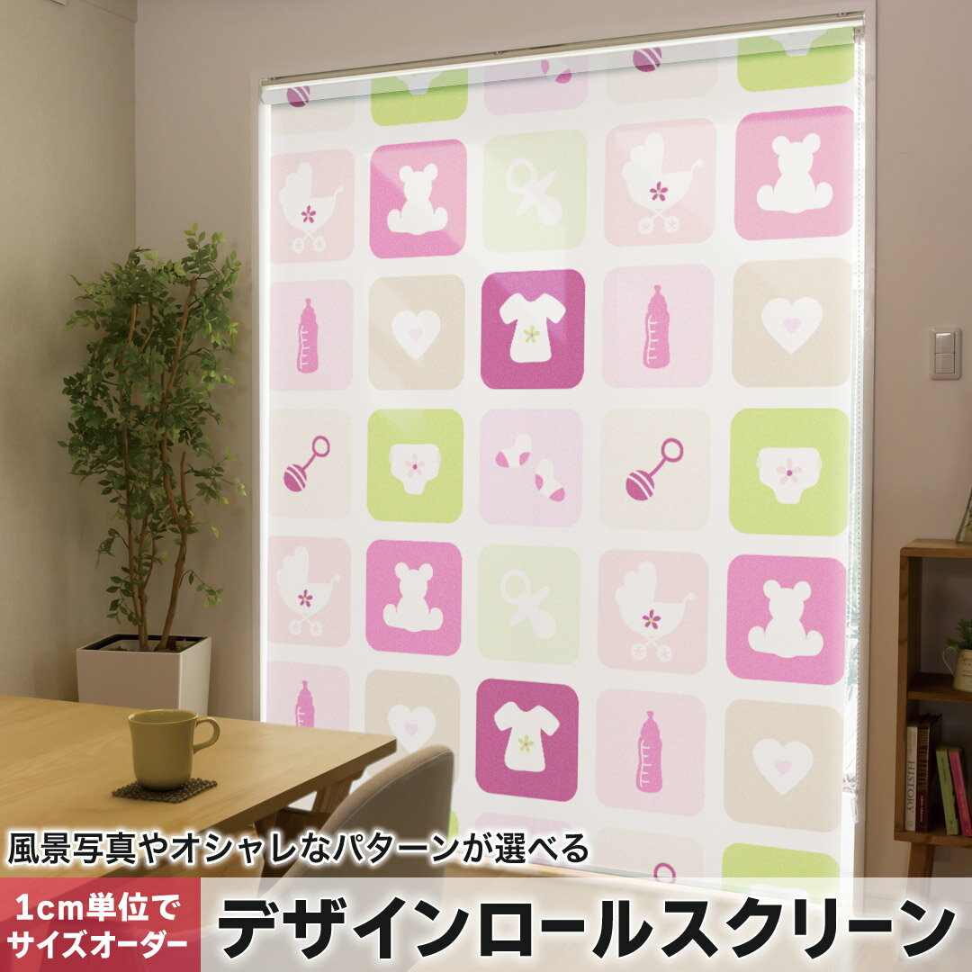 Rakuten - 1cm単位サイズオーダー ロールスクリーン ロールカーテン オーダーメイド タチカワ 日本製 間仕切り カーテン 採光 非遮光 目隠し UVカット カーテンレール チェーン式 プル式 005299 ラブリー 子供　ベビー　イラスト