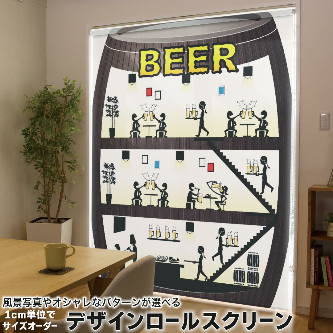 1cm単位サイズオーダー ロールスクリーン ロールカーテン オーダーメイド タチカワ 日本製 間仕切り カ..