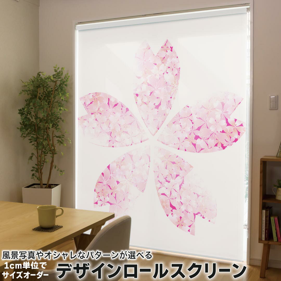 1cm単位サイズオーダー ロールスクリーン ロールカーテン オーダーメイド タチカワ 日本製 間仕切り カ..
