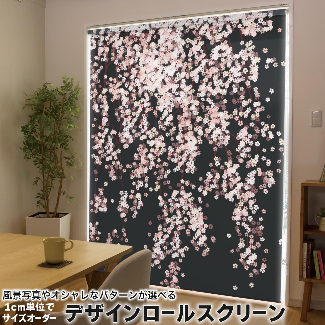 1cm単位サイズオーダー ロールスクリーン ロールカーテン オーダーメイド タチカワ 日本製 間仕切り カ..