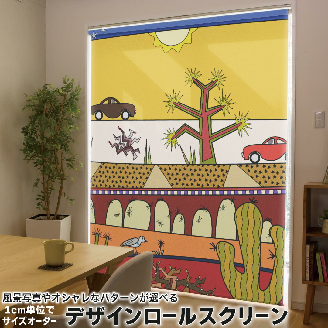 1cm単位サイズオーダー ロールスクリーン ロールカーテン オーダーメイド タチカワ 日本製 間仕切り カ..