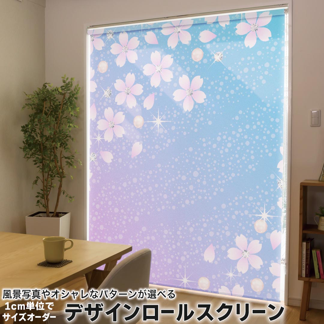 1cm単位サイズオーダー ロールスクリーン ロールカーテン オーダーメイド タチカワ 日本製 間仕切り カ..