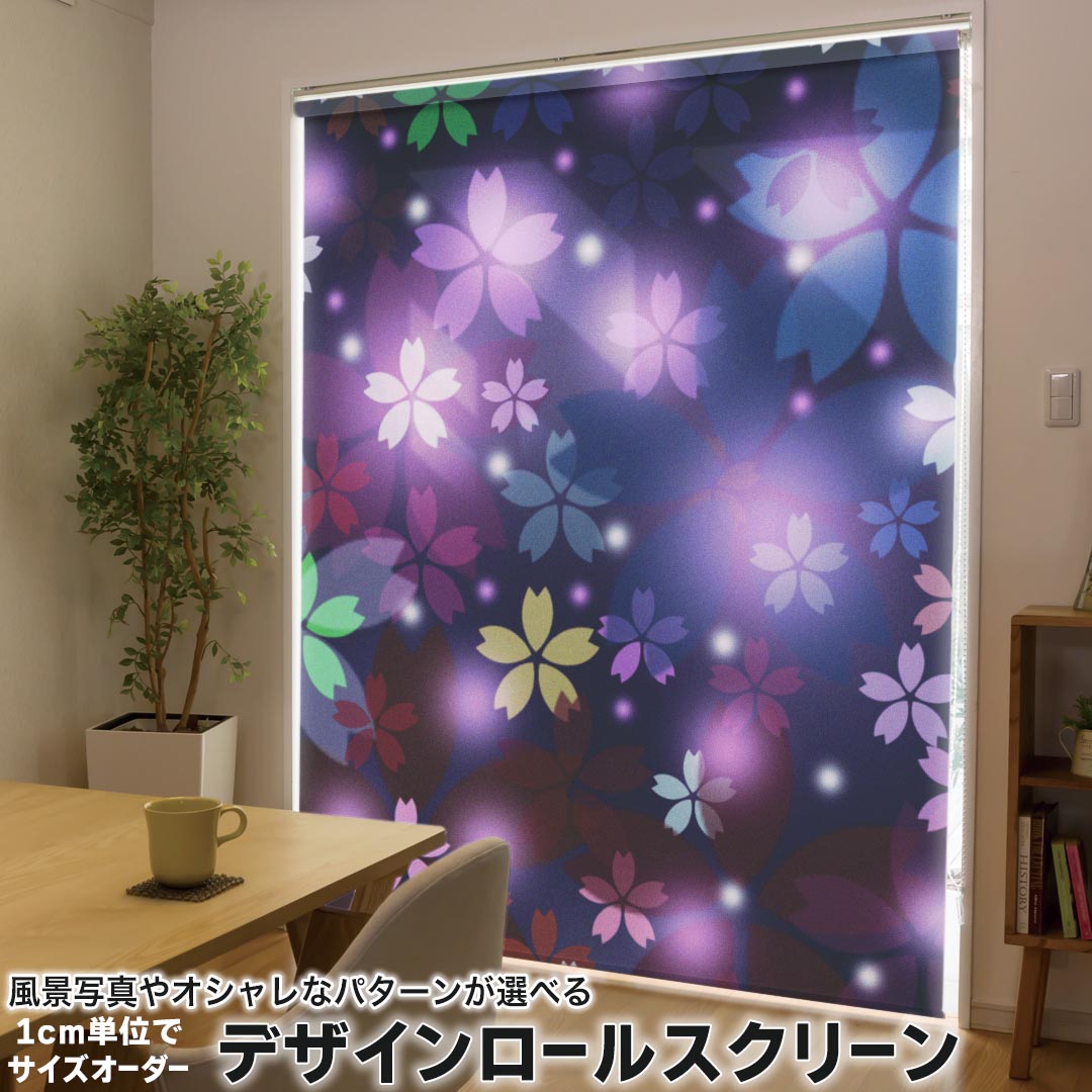1cm単位サイズオーダー ロールスクリーン ロールカーテン オーダーメイド タチカワ 日本製 間仕切り カ..