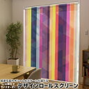 1cm単位サイズオーダー ロールスクリーン ロールカーテン オーダーメイド タチカワ 日本製 間仕切り カーテン 採光 非遮光 目隠し UVカット カーテンレール チェーン式 プル式 005380 チェック・ボーダー しましま カラフル 模様(3)