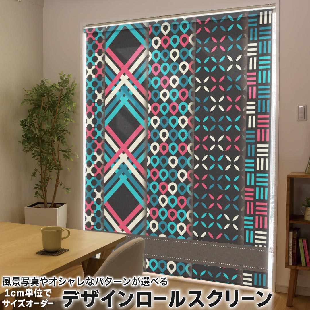 1cm単位サイズオーダー ロールスクリーン ロールカーテン オーダーメイド タチカワ 日本製 間仕切り カーテン 採光 非遮光 目隠し UVカット カーテンレール チェーン式 プル式 005401 チェック・ボーダー 青　赤　模様