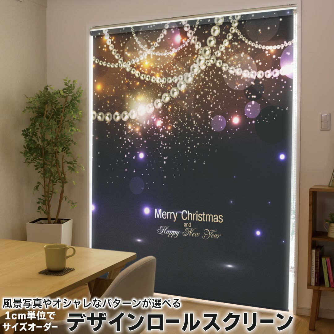 1cm単位サイズオーダー ロールスクリーン ロールカーテン オーダーメイド タチカワ 日本製 間仕切り カ..