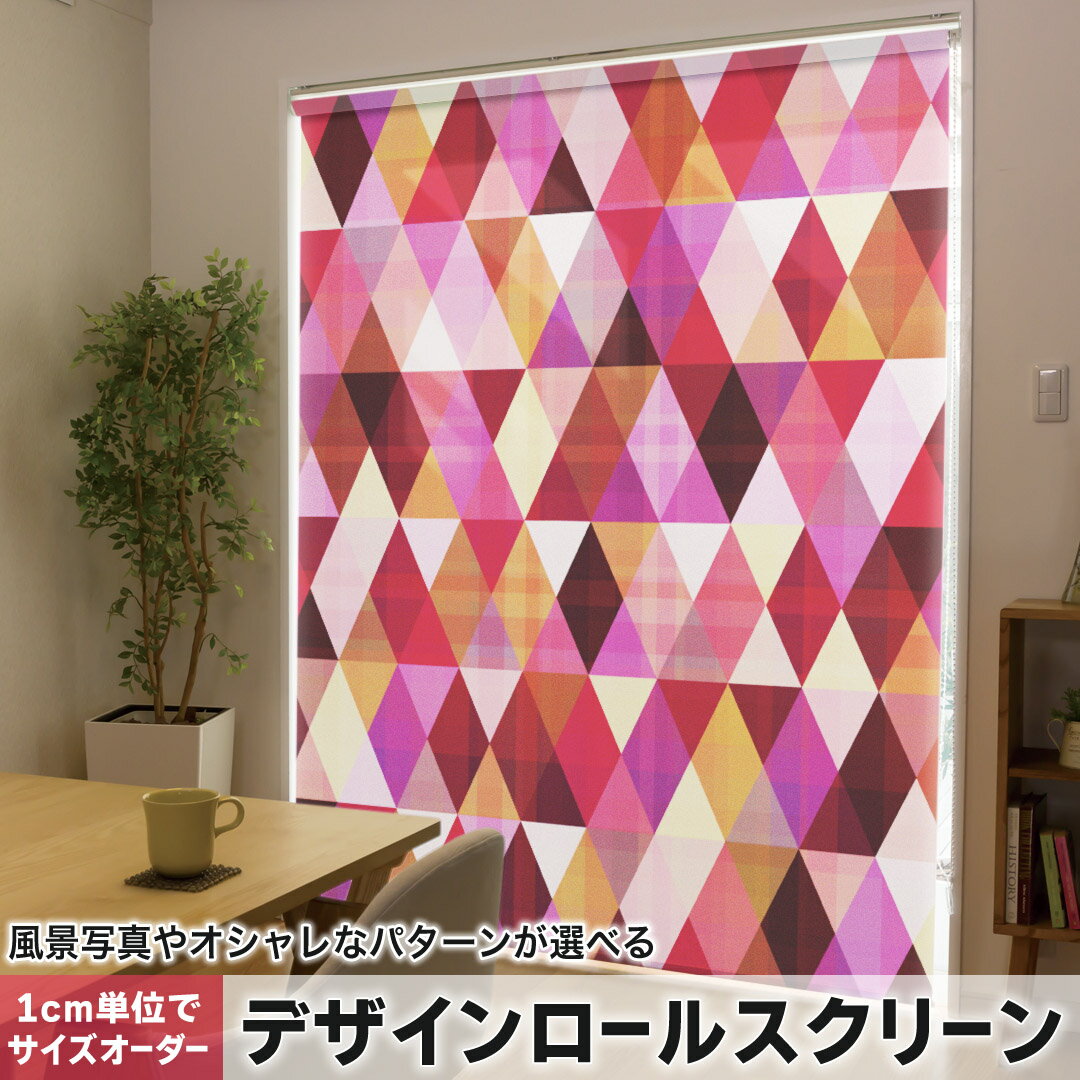1cm単位サイズオーダー ロールスクリーン ロールカーテン オーダーメイド タチカワ 日本製 間仕切り カーテン 採光 非遮光 目隠し UVカット カーテンレール チェーン式 プル式 005469 チェック・ボーダー ピンク　模様