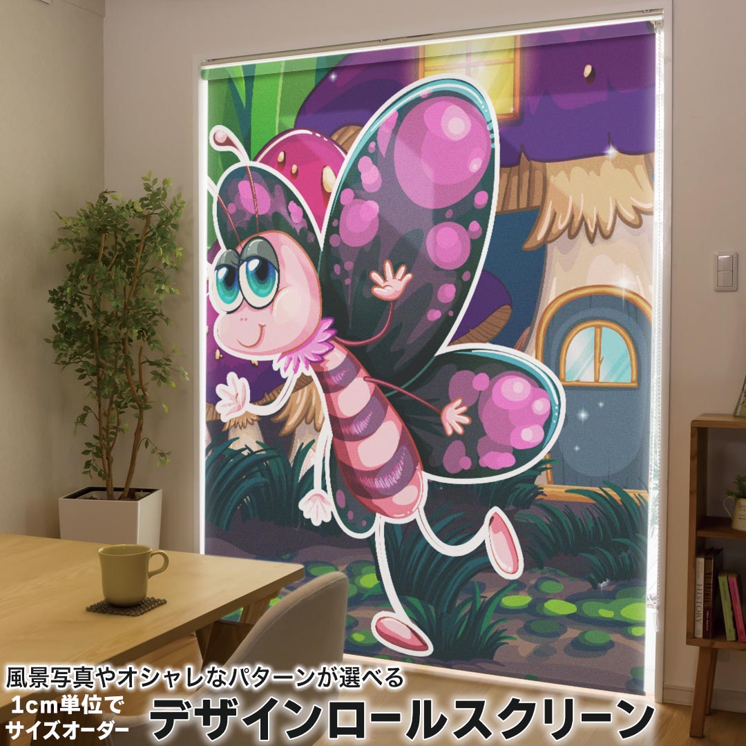 1cm単位サイズオーダー ロールスクリーン ロールカーテン オーダーメイド タチカワ 日本製 間仕切り カーテン 採光 非遮光 目隠し UVカット カーテンレール チェーン式 プル式 005486 ユニーク キャラクター イラスト