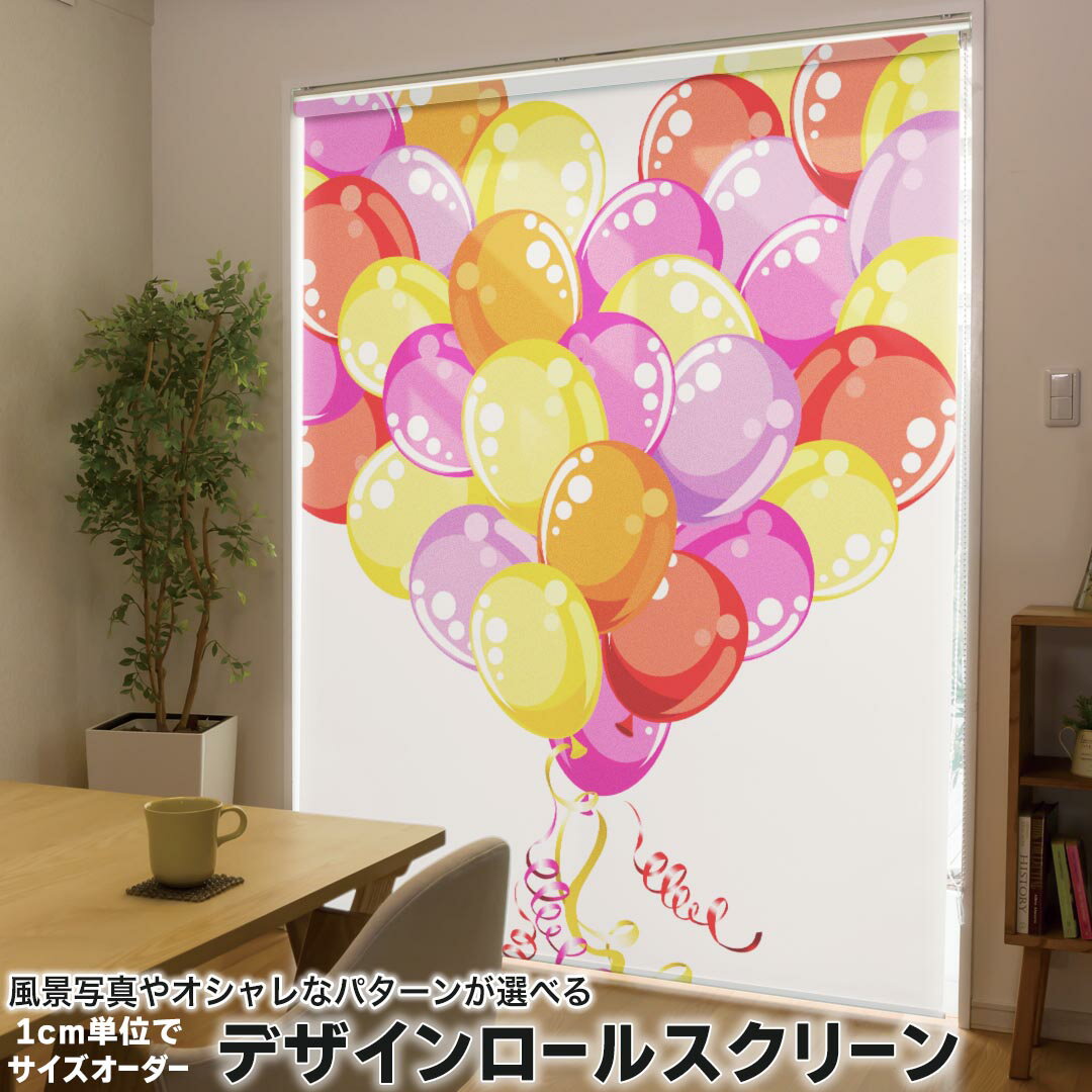 1cm単位サイズオーダー ロールスクリーン ロールカーテン オーダーメイド タチカワ 日本製 間仕切り カ..