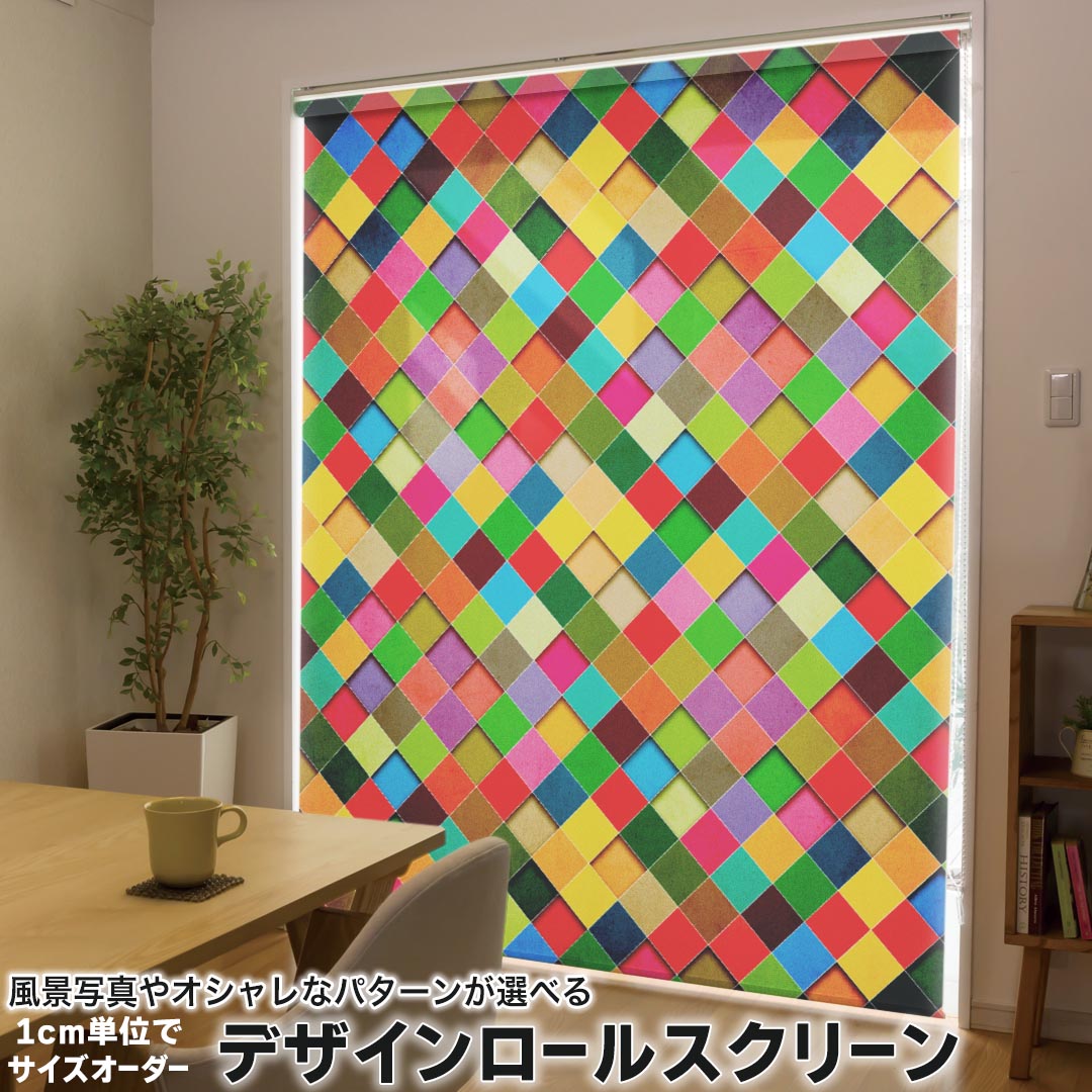 Other - 1cm単位サイズオーダー ロールスクリーン ロールカーテン オーダーメイド タチカワ 日本製 間仕切り カーテン 採光 非遮光 目隠し UVカット カーテンレール チェーン式 プル式 005711 チェック・ボーダー カラフル　模様