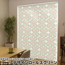 1cm単位サイズオーダー ロールスクリーン ロールカーテン オーダーメイド タチカワ 日本製 間仕切り カーテン 採光 非遮光 目隠し UVカット カーテンレール チェーン式 プル式 005744 チェック・ボーダー クローバー 四つ葉 模様