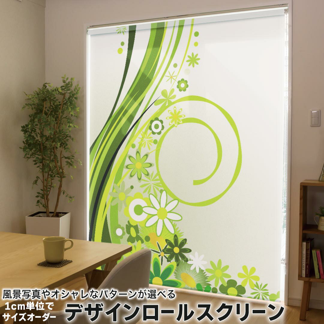 楽天市場】グリーン 緑（丈（ロールスクリーン）～ 120.9cm