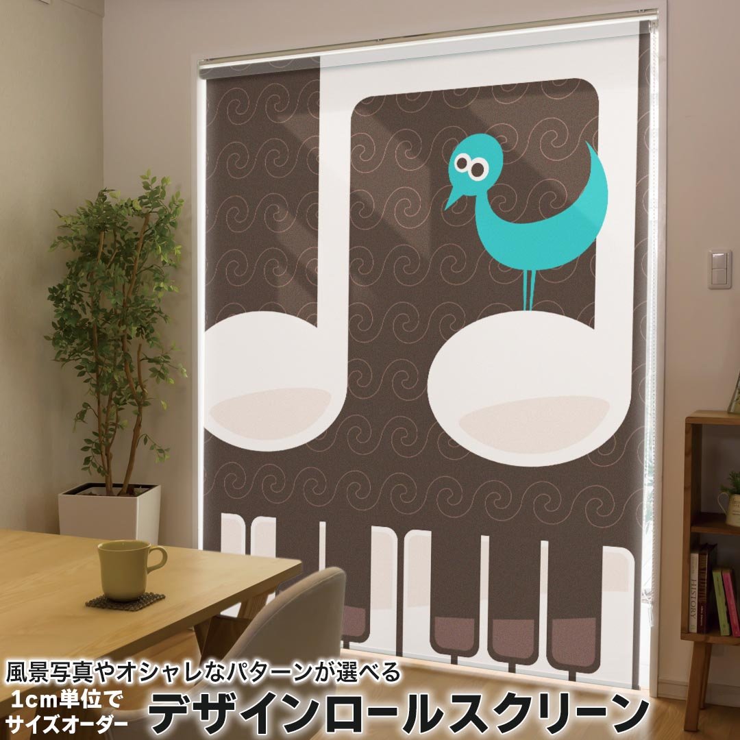 1cm単位サイズオーダー ロールスクリーン ロールカーテン オーダーメイド タチカワ...