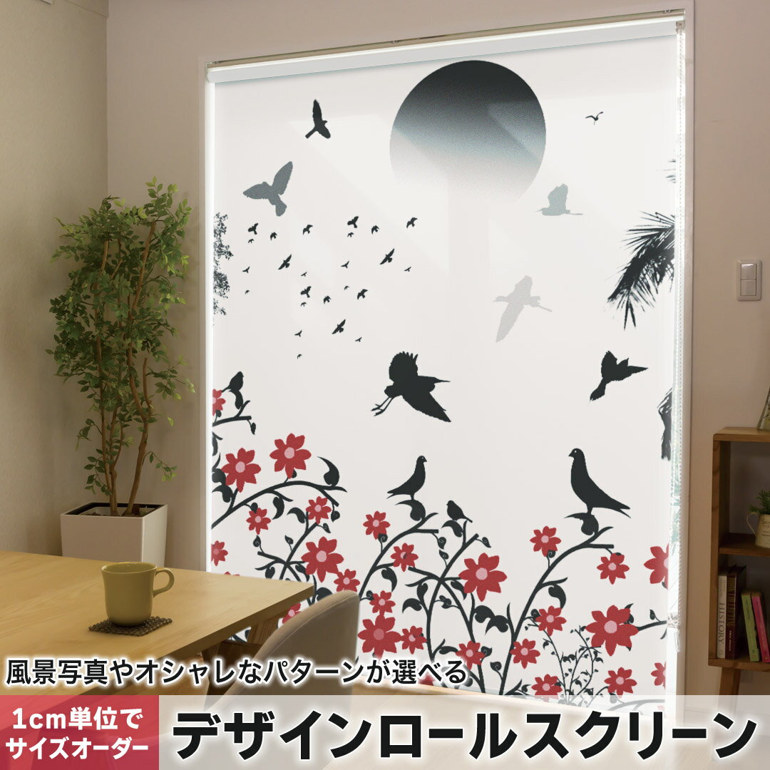 1cm単位サイズオーダー ロールスクリーン ロールカーテン オーダーメイド タチカワ 日本製 間仕切り カ..