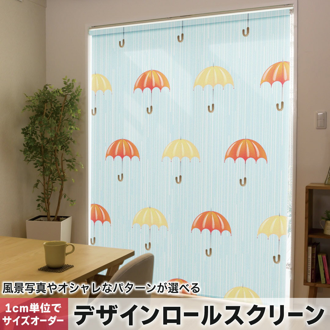 1cm単位サイズオーダー ロールスクリーン ロールカーテン オーダーメイド タチカワ 日本製 間仕切り カ..