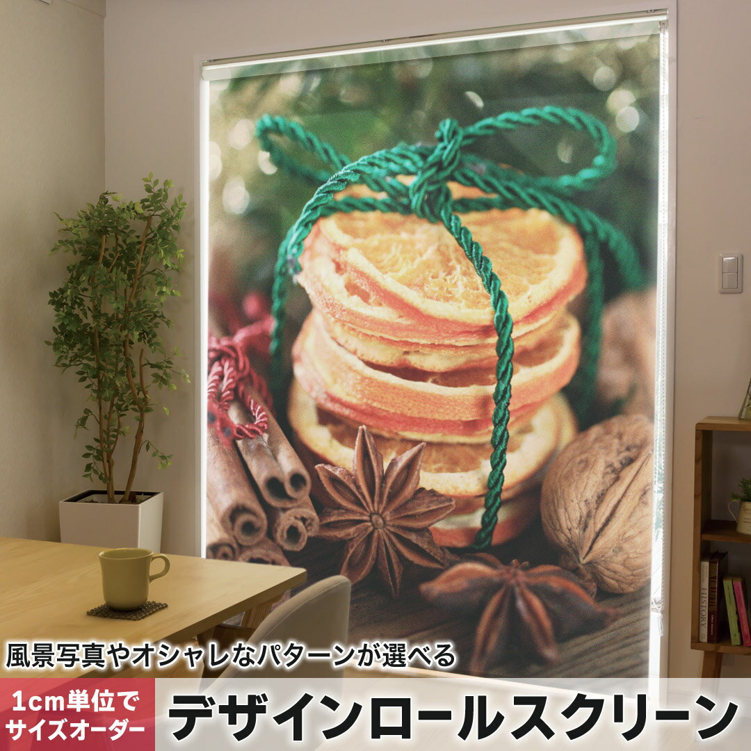 1cm単位サイズオーダー ロールスクリーン ロールカーテン オーダーメイド タチカワ 日本製 間仕切り カーテン 採光 非遮光 目隠し UVカット カーテンレール チェーン式 プル式 005967 写真・風景 写真 オレンジ リボン