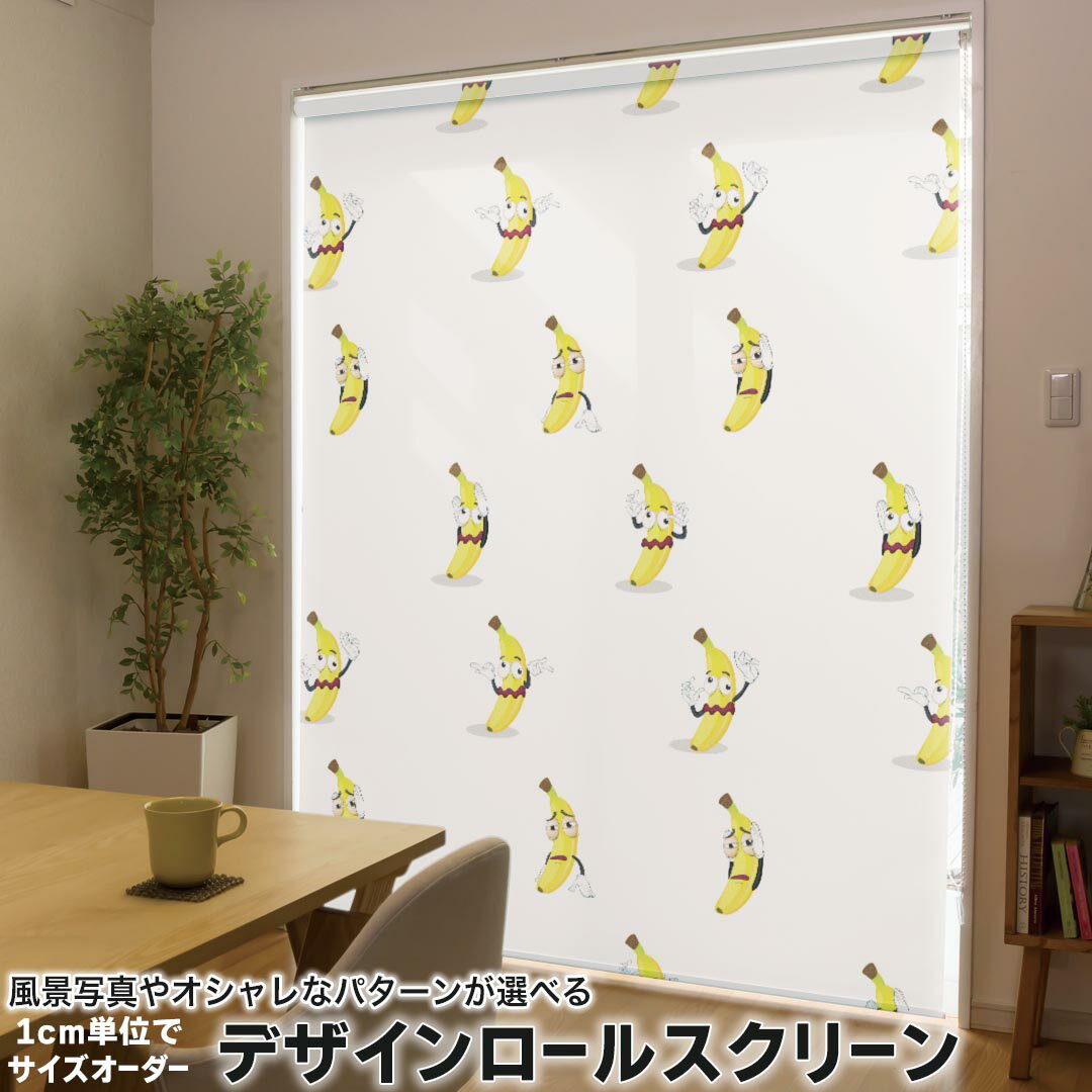 1cm単位サイズオーダー ロールスクリーン ロールカーテン オーダーメイド タチカワ 日本製 間仕切り カ..