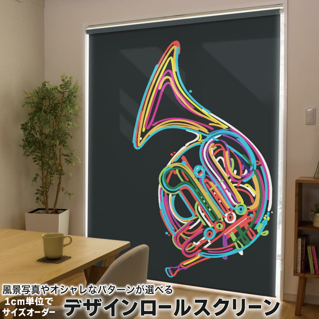 1cm単位サイズオーダー ロールスクリーン ロールカーテン オーダーメイド タチカワ...