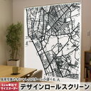 1cm単位サイズオーダー ロールスクリーン ロールカーテン オーダーメイド タチカワ 日本製 間仕切り カーテン 採光 非遮光 目隠し UVカット カーテンレール チェーン式 プル式 050146(3)