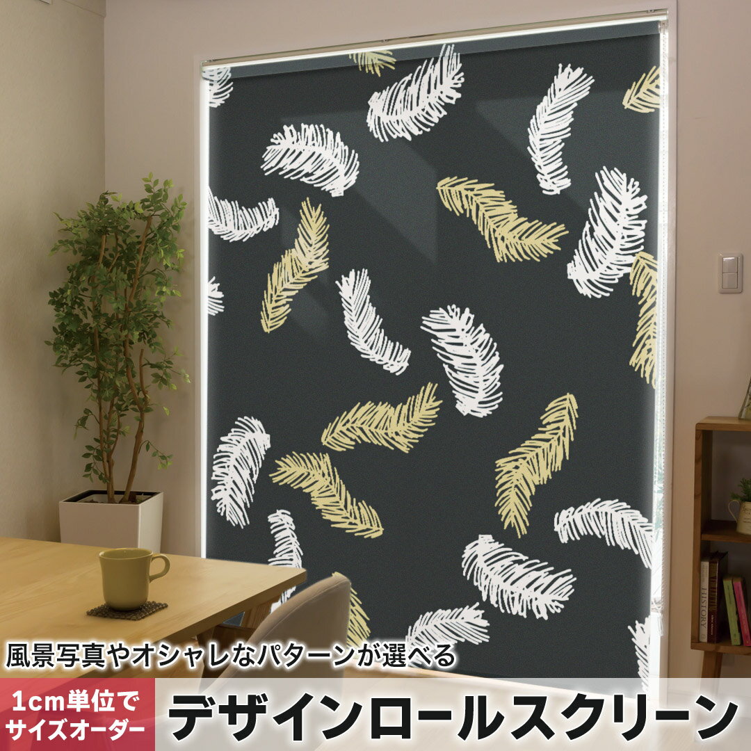 1cm単位サイズオーダー ロールスクリーン ロールカーテン オーダーメイド タチカワ...