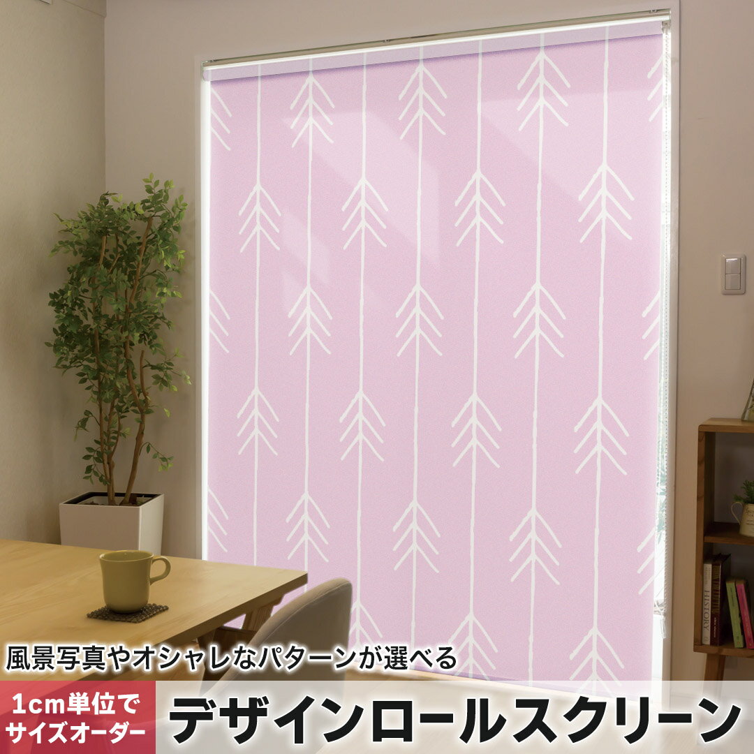1cm単位サイズオーダー ロールスクリーン ロールカーテン オーダーメイド タチカワ...