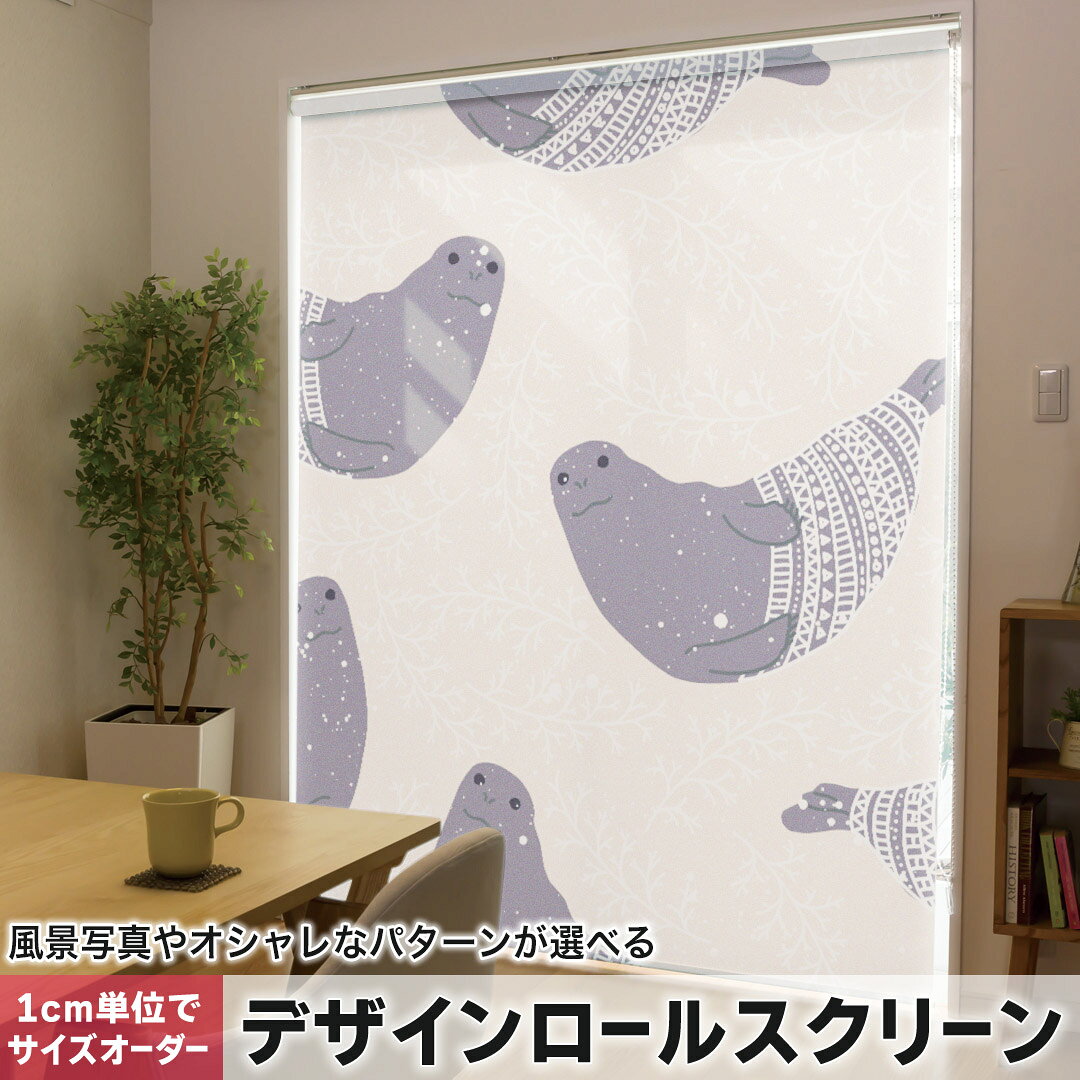 1cm単位サイズオーダー ロールスクリーン ロールカーテン オーダーメイド タチカワ...