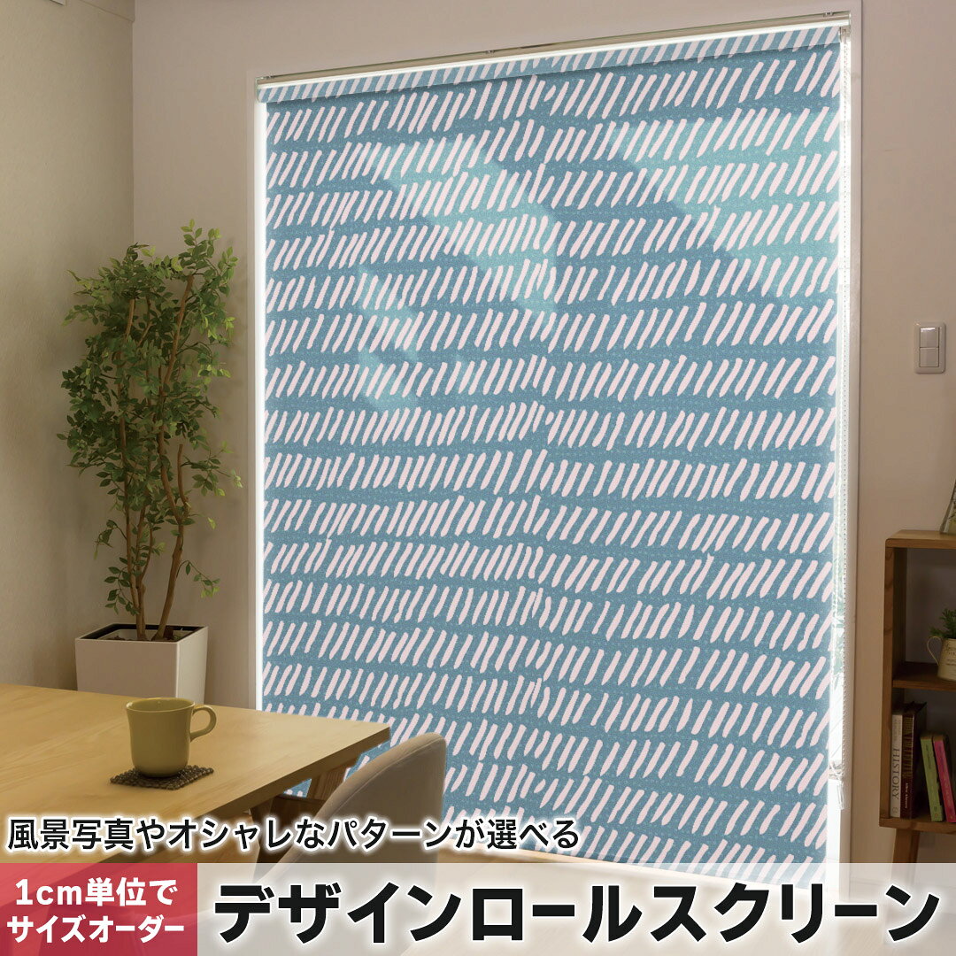 タチカワロールスクリーンの通販
