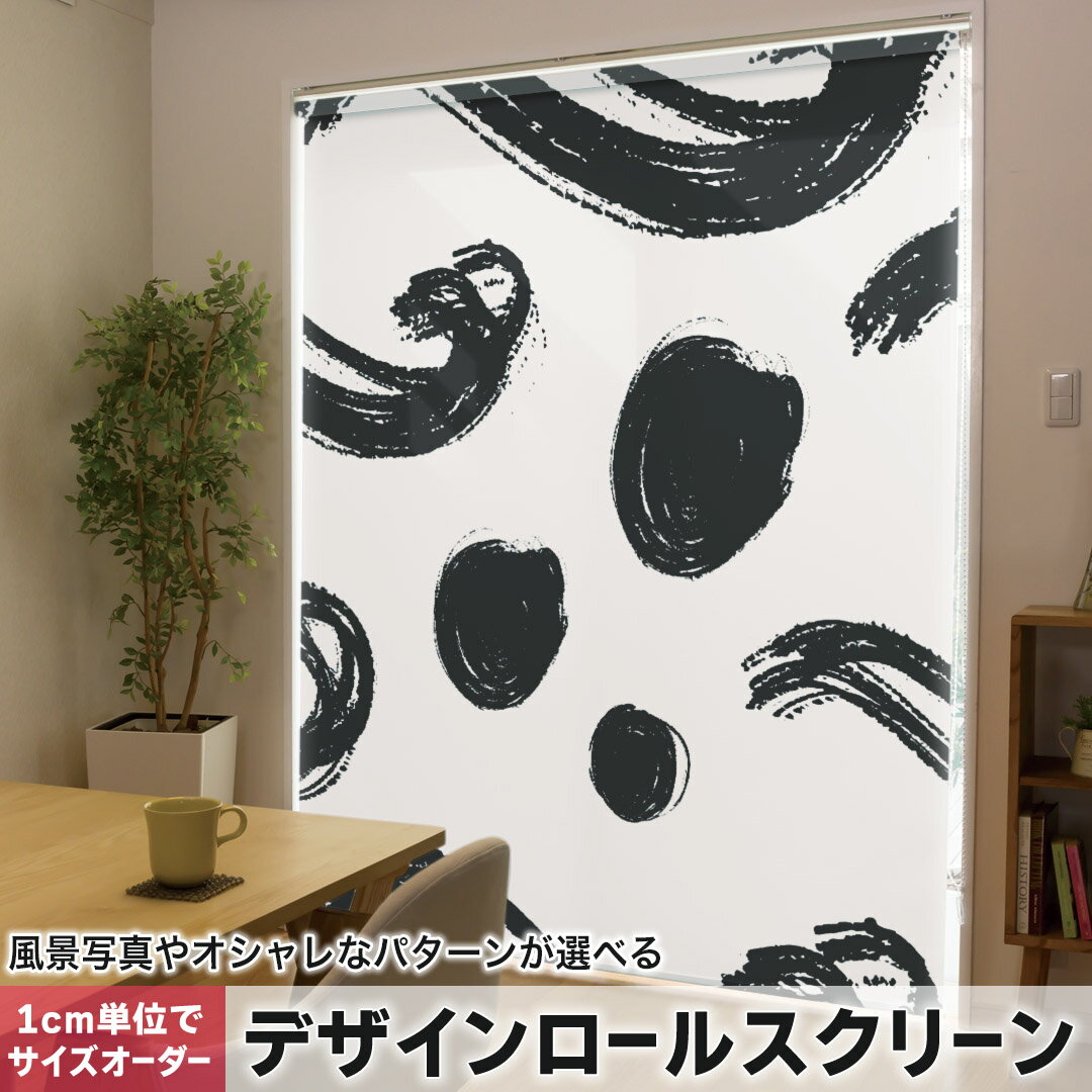 1cm単位サイズオーダー ロールスクリーン ロールカーテン オーダーメイド タチカワ...