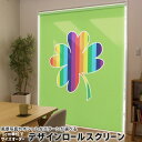 1cm単位サイズオーダー ロールスクリーン ロールカーテン オーダーメイド タチカワ 日本製 間仕切り カーテン 採光 非遮光 目隠し UVカット カーテンレール チェーン式 プル式 006037 チェック・ボーダー クローバー レインボー