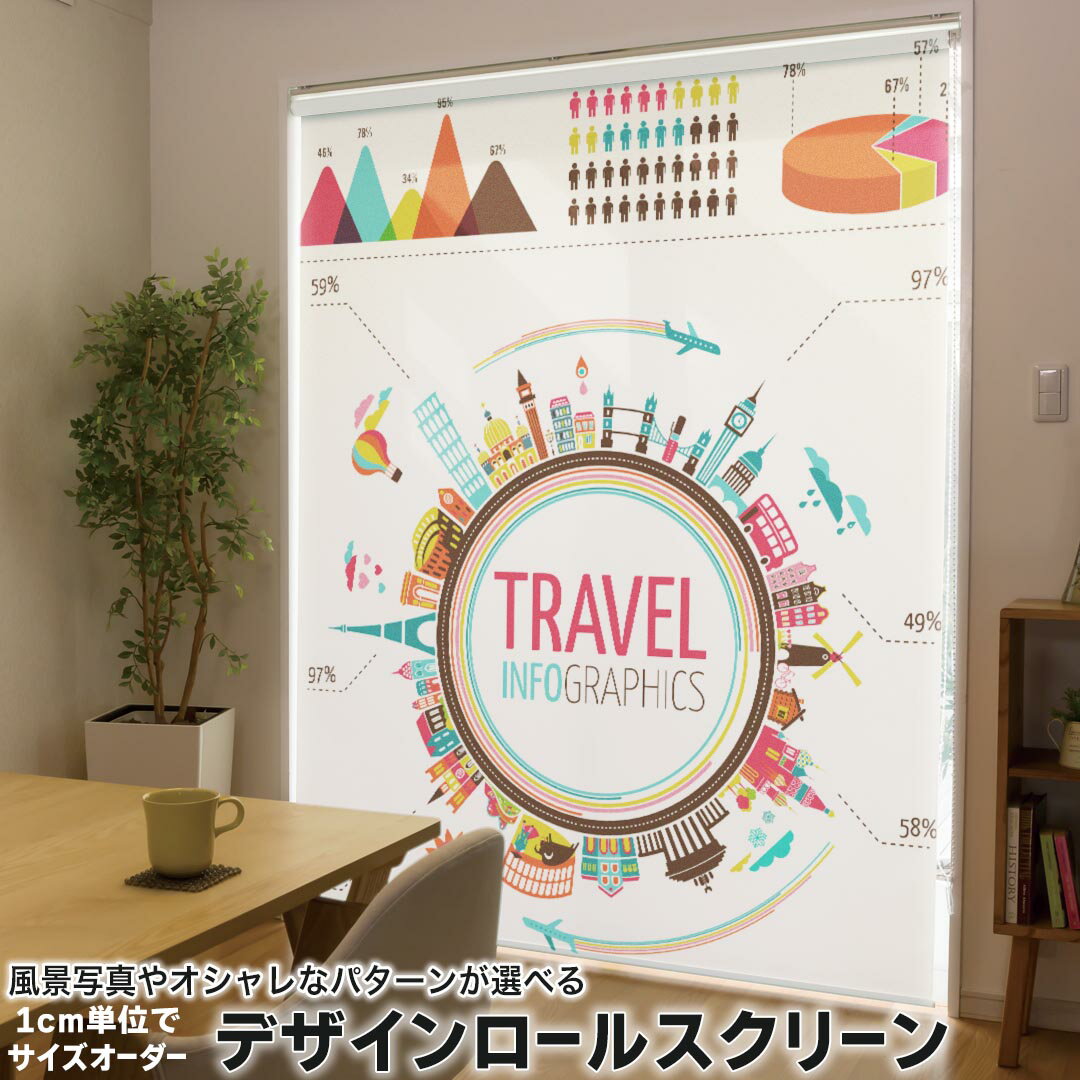 1cm単位サイズオーダー ロールスクリーン ロールカーテン オーダーメイド タチカワ 日本製 間仕切り カ..