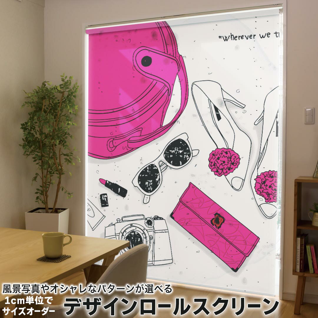 1cm単位サイズオーダー ロールスクリーン ロールカーテン オーダーメイド タチカワ 日本製 間仕切り カ..