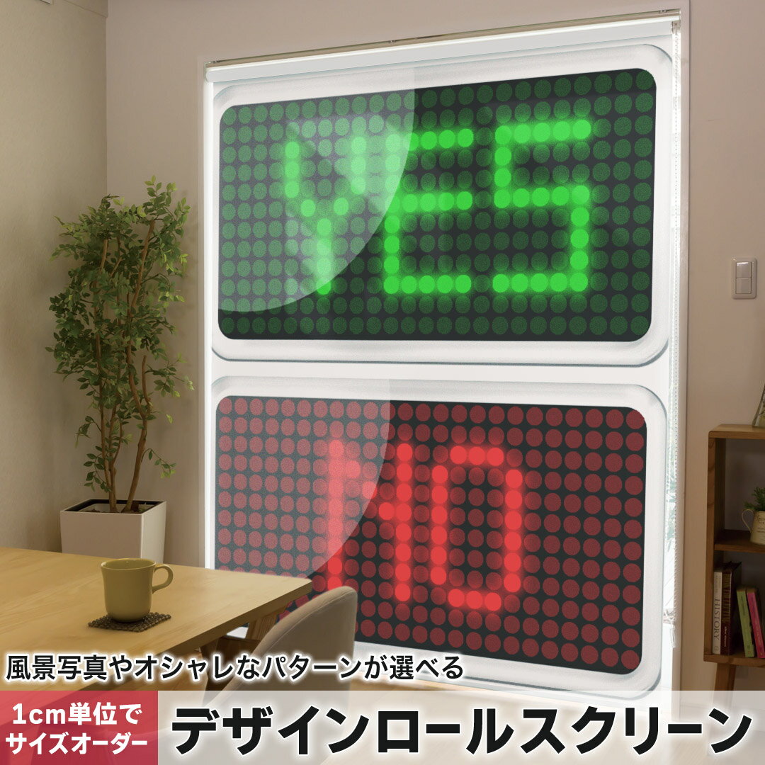 1cm単位サイズオーダー ロールスクリーン ロールカーテン オーダーメイド タチカワ 日本製 間仕切り カーテン 採光 非遮光 目隠し UVカット カーテンレール チェーン式 プル式 006128 ユニーク デジタル 英語 緑 赤