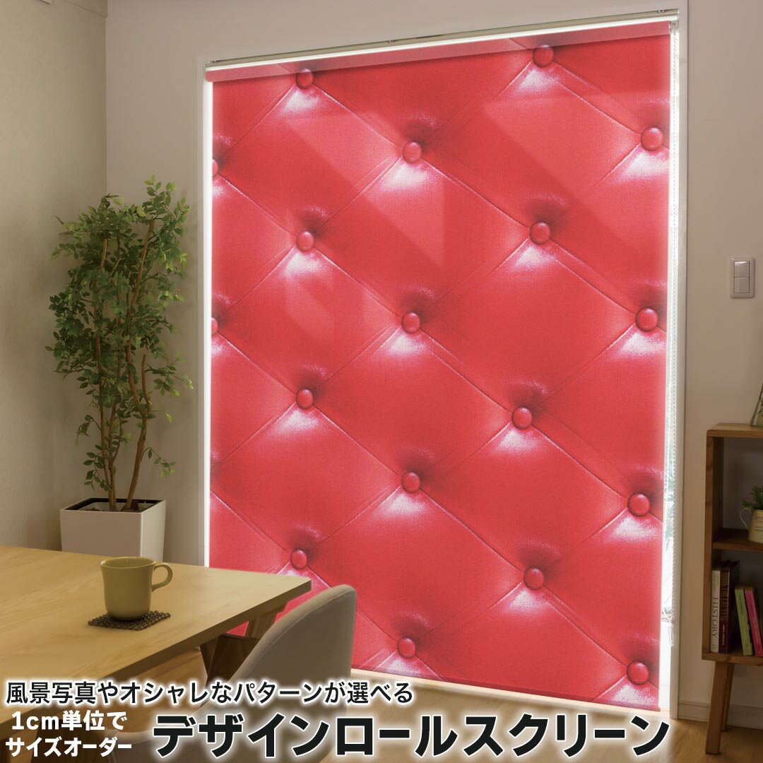 1cm単位サイズオーダー ロールスクリーン ロールカーテン オーダーメイド タチカワ 日本製 間仕切り カ..
