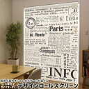 1cm単位サイズオーダー ロールスクリーン ロールカーテン オーダーメイド タチカワ 日本製 間仕切り カーテン 採光 非遮光 目隠し UVカット カーテンレール チェーン式 プル式 006144 クール 英語 文字(3)