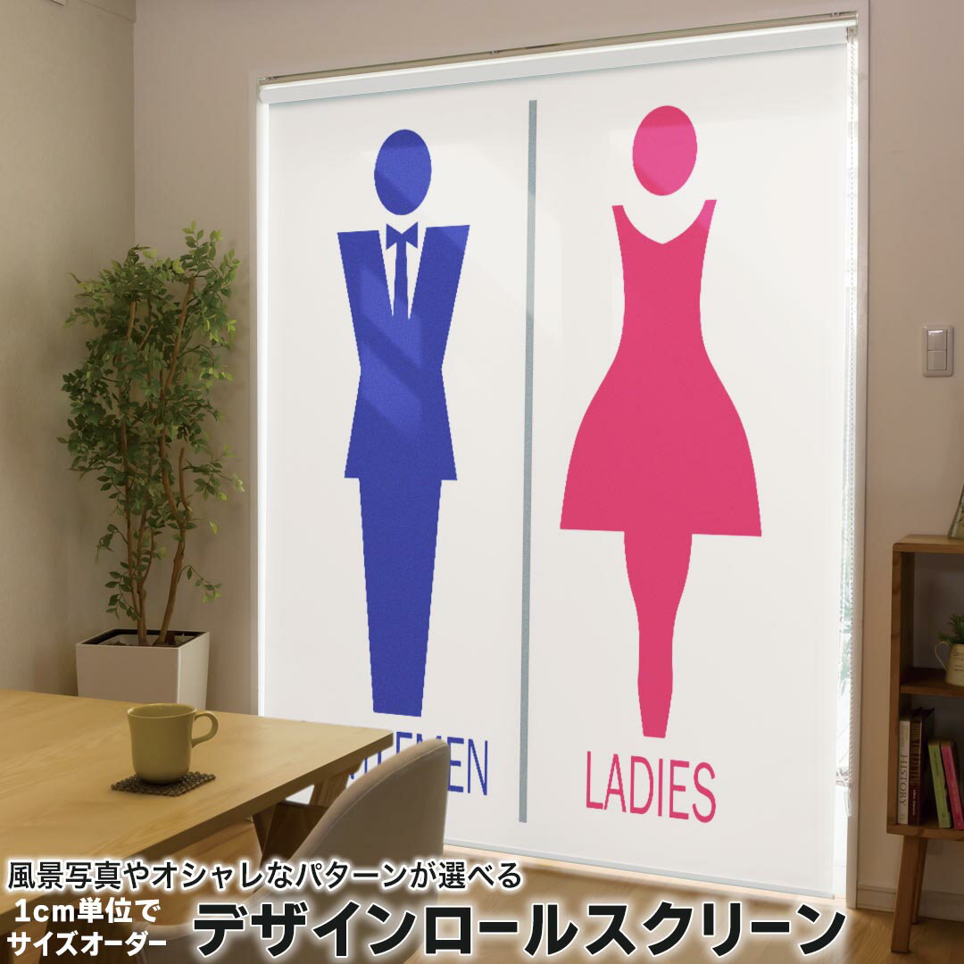 1cm単位サイズオーダー ロールスクリーン ロールカーテン オーダーメイド タチカワ 日本製 間仕切り カ..